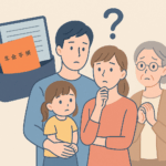 「公的年金制度をイメージした柔らかいタッチのイラスト。若い家族が生活に関する不安を抱えつつも支援制度を考えている様子。」