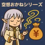 エルフ風の少女が魔法陣のような光を手に浮かべ、複利の力を象徴する金色のエフェクトを詠唱する様子。空想おかねシリーズのイメージ用イラスト。