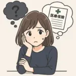 医療保険の内容や保障選びに悩むアニメ調の女性が、疑問符と医療保険の書類を見上げながら考え込む様子を描いたイラスト。