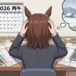 2026年午年の確定申告のイメージ。机に向かって電卓と書類と格闘するウマ耳の女子学生の後ろ姿。カレンダーは2026年。