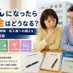 がんになったらお金はどうなるのか。治療費・公的制度・がん保険・収入減少への備えをFPが解説する記事のアイキャッチ画像。家計簿と保険証券を前に表情を曇らせる中高年夫婦